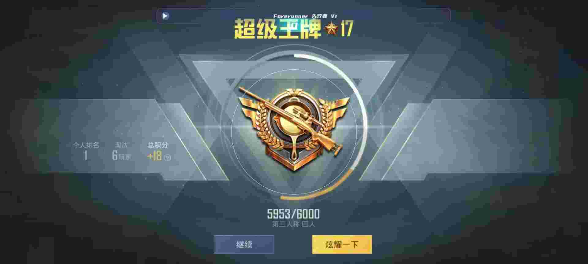 和平精英鸡腿辅助自瞄 - 和平免费辅助网站辅助预览图